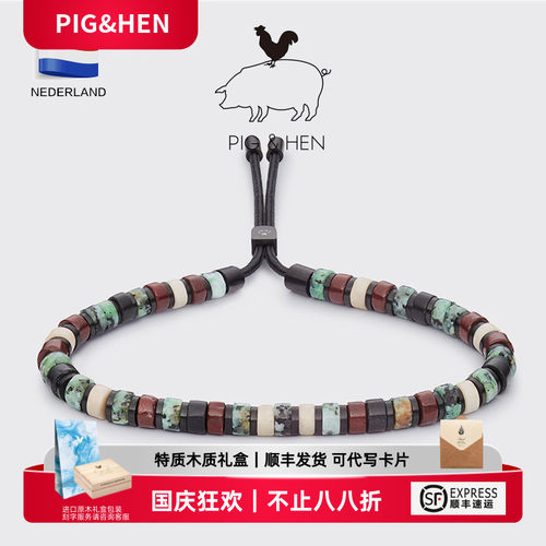 荷兰pig and hen手链手绳男船绳潮牌情侣手链潮流男士手链礼物