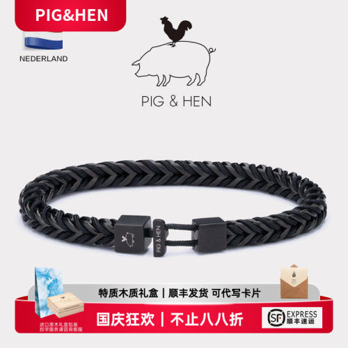 荷兰品牌手链pig&hen钛钢男女
