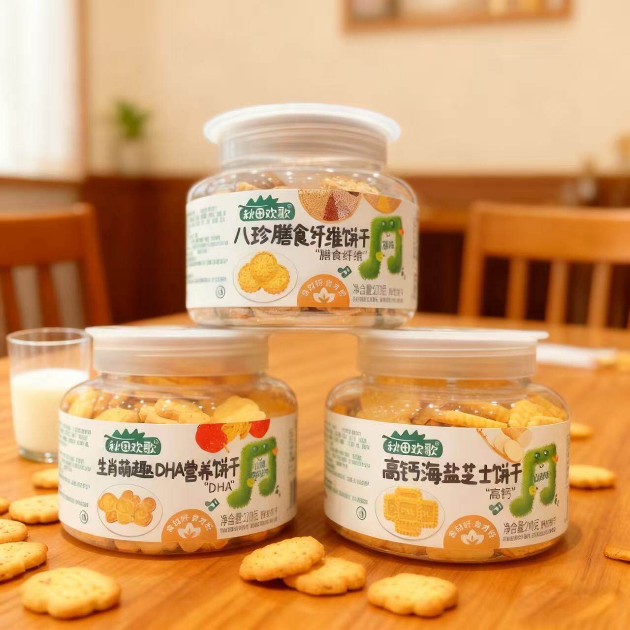 【秋田欢歌】八珍膳食纤维高钙海盐芝士生肖萌趣DHA营养饼干