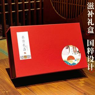 清仓价脸谱礼盒西洋参石斛羊肚菌陈皮礼盒包装通用滋补品礼品空盒