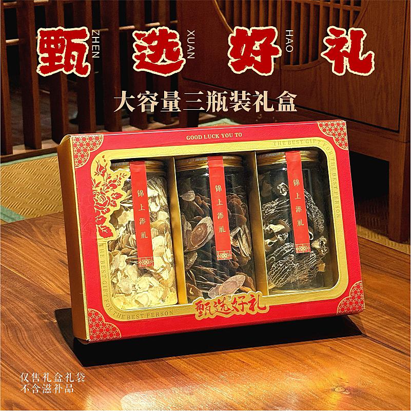 年货甄选好礼三瓶装大容量西洋参礼品盒