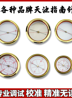 罗盘天池集福堂罗盘东定精品罗盘翰辉精品罗盘专用天池罗盘指南针