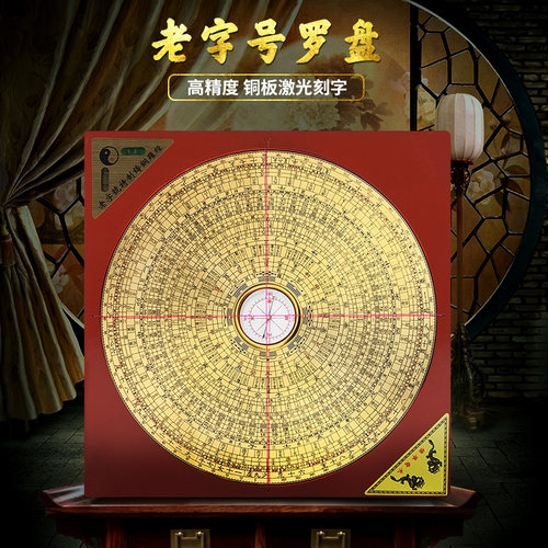 专业香港老字号纯铜罗经仪