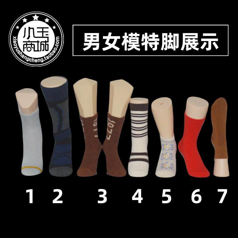 无缝男女磁铁脚模型 一双女右脚 袜子拍照模特假脚 塑料搪胶正版,商业/办公家具,服装模特,淘宝优惠券,粉丝福利购,淘宝优惠卷
