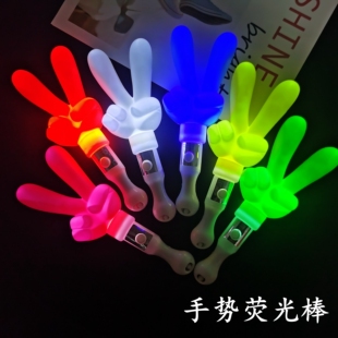 手势棒荧光棒演唱会比耶幼儿园儿童表演活动发光棒年会气氛道具