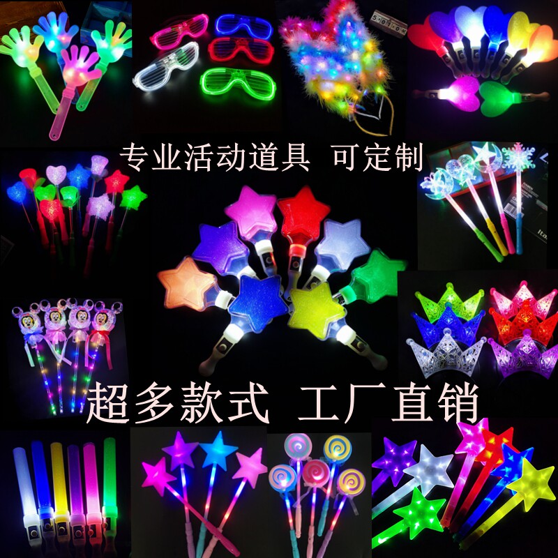 定制演唱会荧光棒元旦公司活动年图片