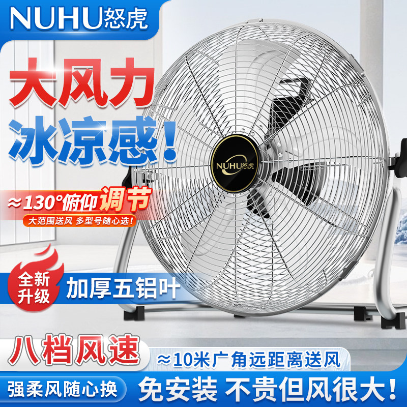 强风八档大功率工业趴地扇