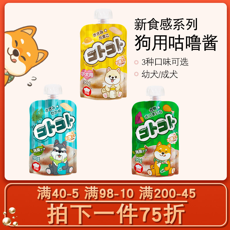 Japan Hell kitchen Gollum Dogs snacks can Ham sausage Big gift bag Wet grain beef Chickenin the Pet/Pet food and supplies , Dog snacks  category - from Buy2taobao.com to provide professional Taobao agent buy service