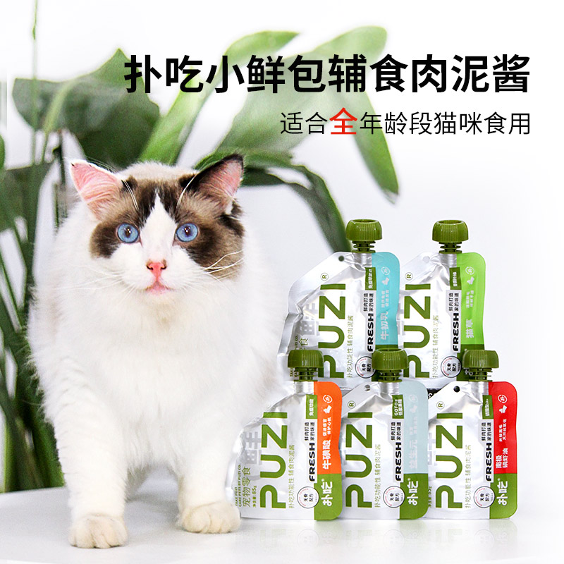 扑吃猫辅食罐头PUZI零食肉泥