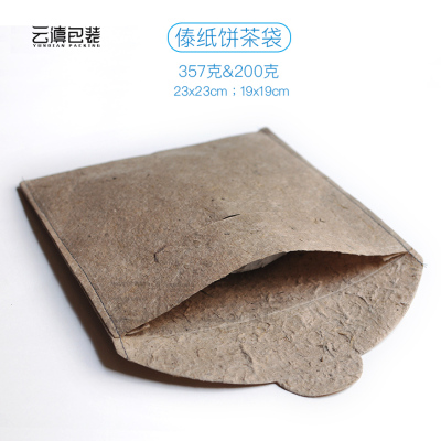 【傣纸饼茶袋】云滇包装 普洱茶饼专用357g200g棉纸袋构树皮纸
