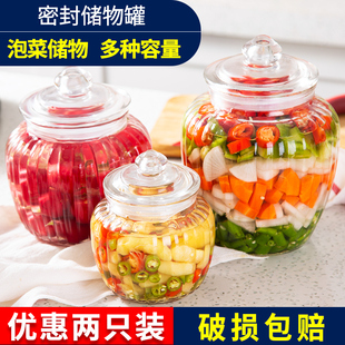 瓶子食品罐子玻璃密封罐茶叶罐五谷杂粮储物罐泡菜坛子家用腌菜罐