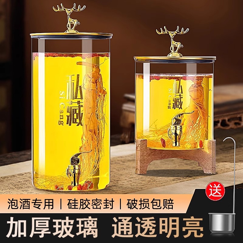 【人参泡酒瓶】美好寓意一路有你
