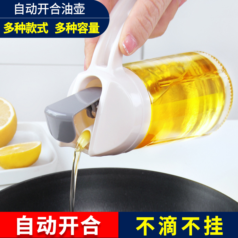 自动开合油壸玻璃油瓶防漏家用厨房小号酱油瓶醋壶醋瓶油罐大容量