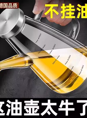 厨房家用耐热玻璃油壶食品级酱油醋调料瓶防漏不挂油瓶油罐大容量