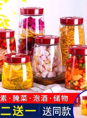 泡菜坛子家用玻璃腌菜罐腌制咸菜罐食品级罐子收纳罐密封瓶储物罐
