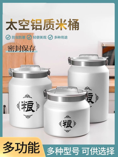 米桶真空铝合金储粮罐密封桶家用防虫潮装面桶高端米箱不锈钢米缸