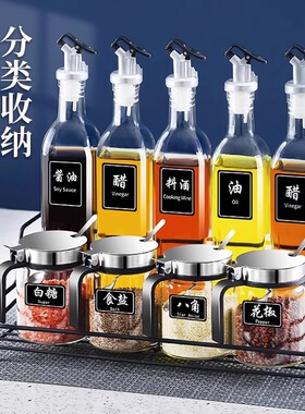 厨房调味罐盐罐玻璃罐子调料盒油壶家用调味料盒调料瓶套装组合装