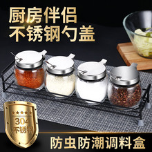 调料盒糖罐家用调味罐套装 调料罐子组合装 厨房玻璃盐罐单个装 盐