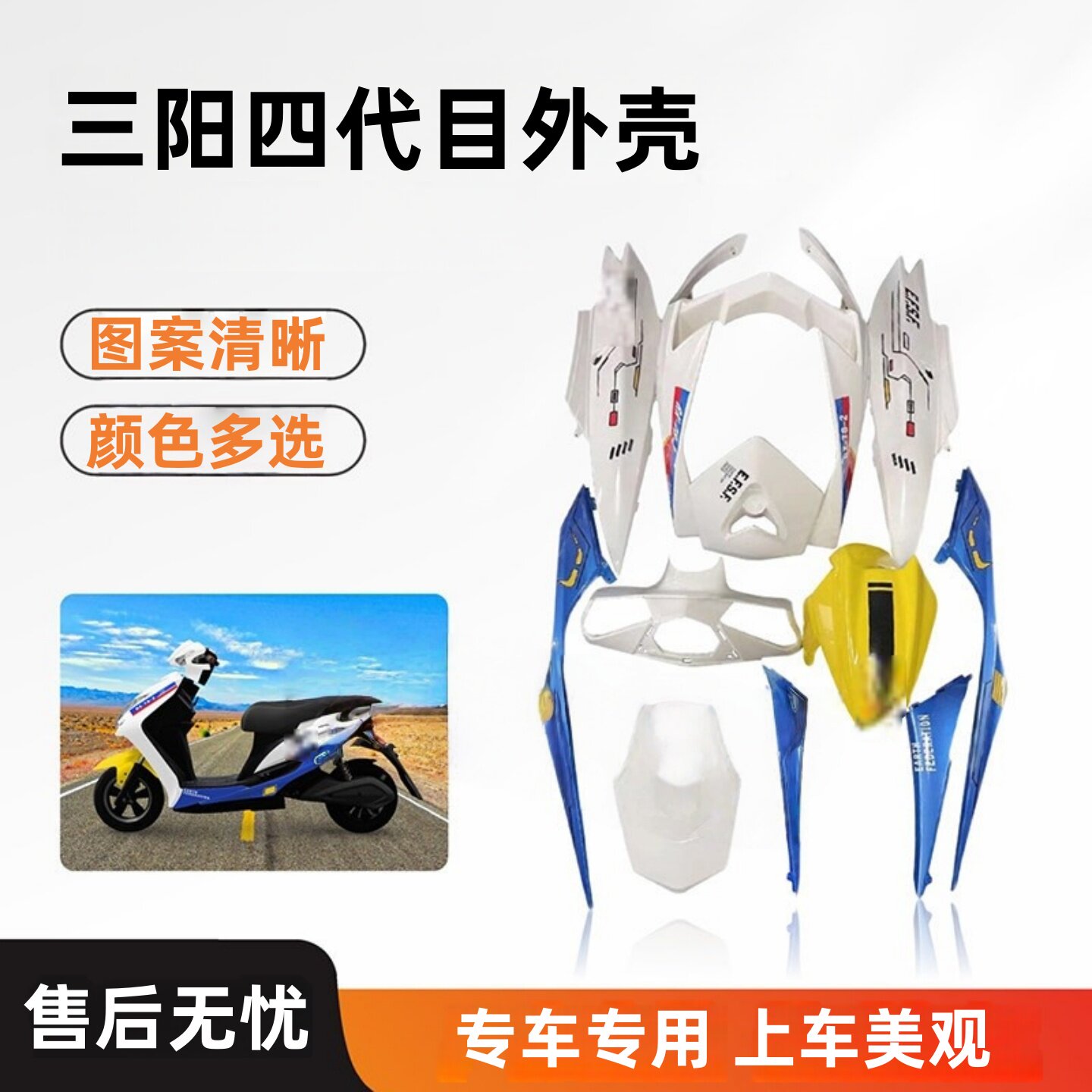 适用四代目cnsy三阳近战油改电