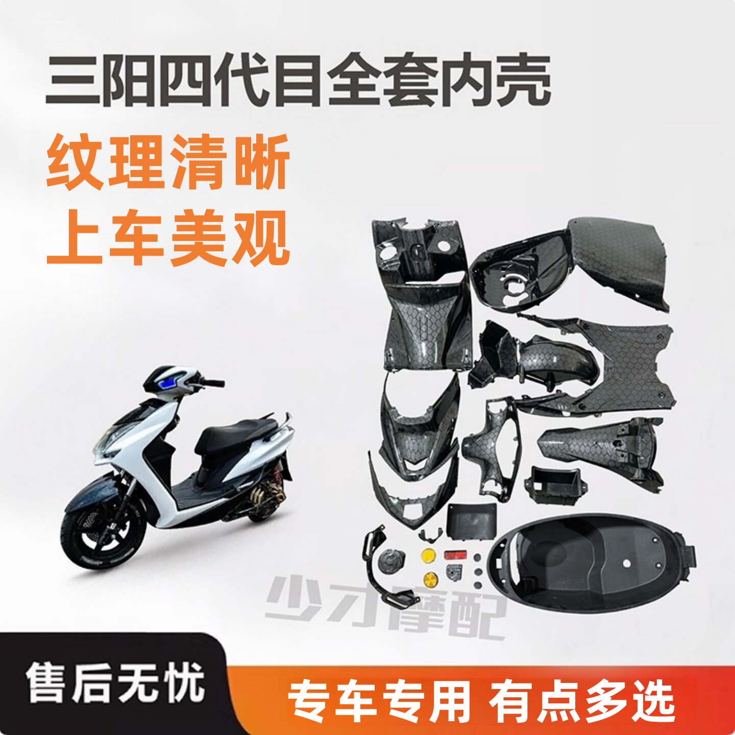 适用三阳原厂四代目大劲战内外壳紫箔金箔F1林海极光飞鹰推荐全套