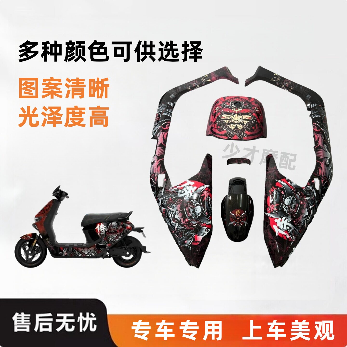 适用9号N3外壳N385c车壳颜色多选图片