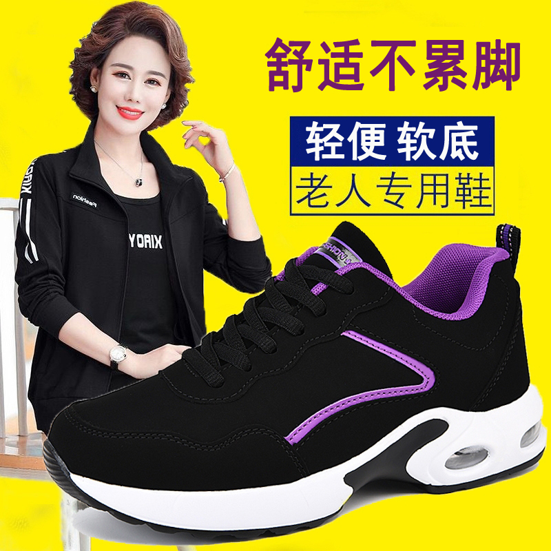 老人鞋女2025春季新款妈妈鞋休闲运动鞋防滑软底中老年健步鞋软底