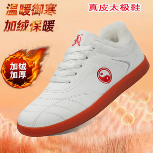 陈家沟太极鞋冬季加绒加厚保暖棉鞋真皮武术鞋牛筋软底防滑练功鞋