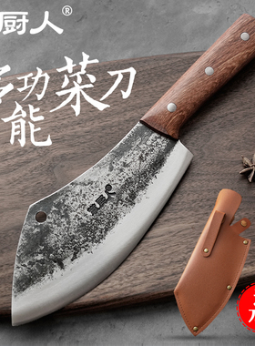 掌厨人手工锻打小菜刀家用厨房切肉片女士专用卖肉分割刀多用刀具