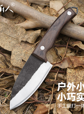掌厨人手工锻打户外生存小刀露营切肉野钓宰鱼锋利削木头多功能刀