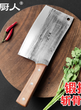 掌厨人手工锻打不锈钢老式剁肉砍斩骨刀家用厨房厨师商用阳江菜刀