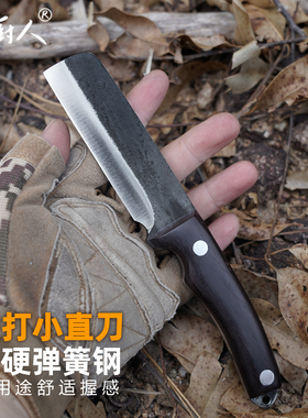 掌厨人手工锻打高硬度户外多用途小直菜刀切肉削木头露营宰鱼防身