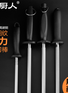 菜刀磨刀棒屠夫卖肉专用精细金钢砂强力磨刀棍快速锋利商用磨刀器