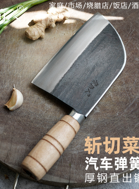 掌厨人锻打弹簧钢斩切两用圆头菜刀锋利家用切肉斩骨商用厨师专用