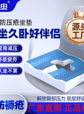 长期卧床防褥疮减压回弹乳胶坐垫