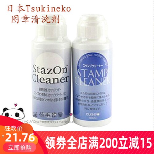 日本Tsukineko印章日本