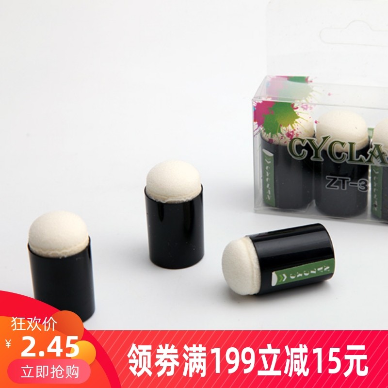橡皮章涂抹卡纸工具 国产涂抹上色工具 DIY相册 刷色海绵工具
