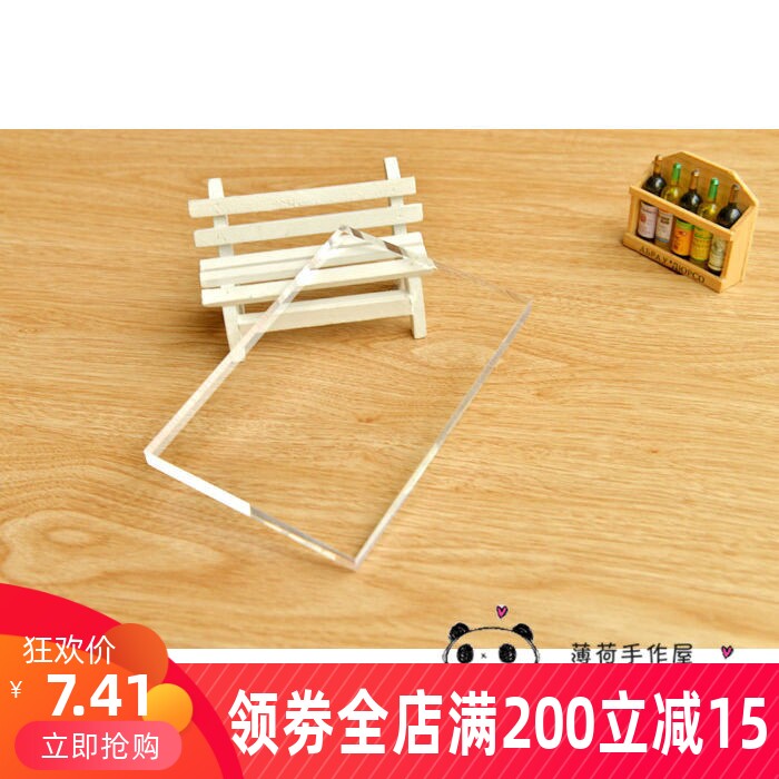 橡皮章亚克力手柄 diy透明印章图章底座 有机玻璃高品质水晶
