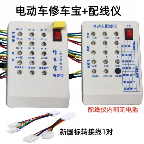 修车宝配线仪检测仪霍尔控制器