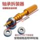 卸工具模型航模工具内孔推进电机轴承拉拔器 器装 14mm小轴承拆装