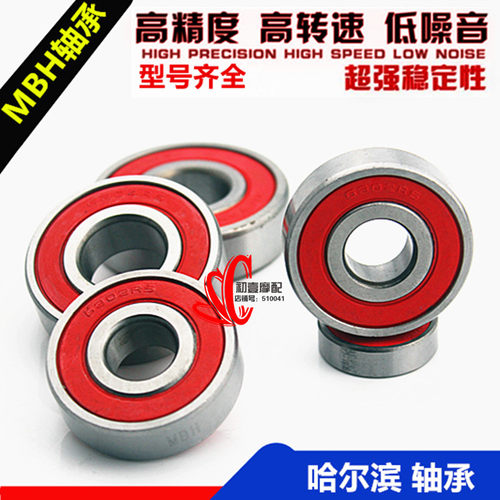 摩托车电动车轴承用6301 6300 6201 6202 6203 6004 轴承 - 封面