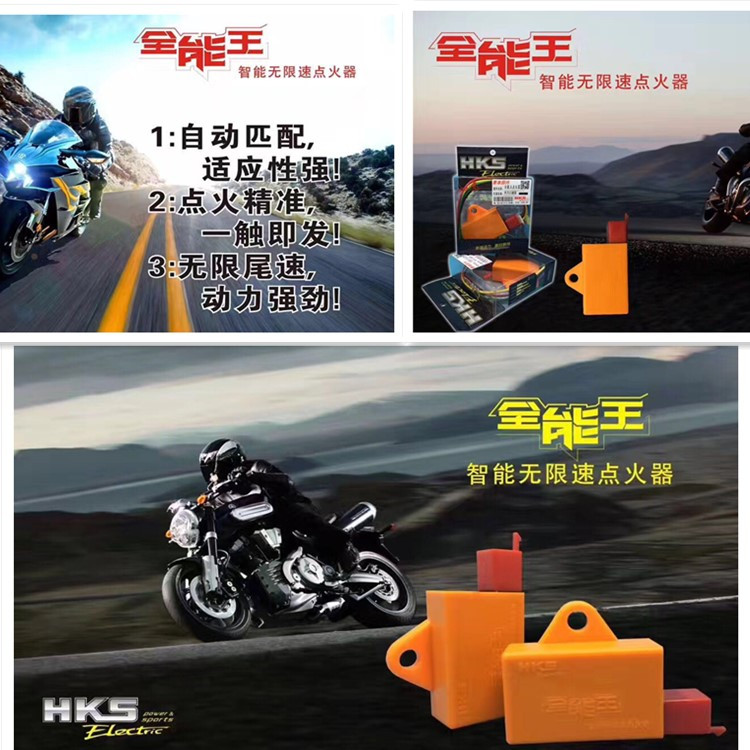 改装竟技无限速摩托车不限速 自动进角直流摩托车125点火器 通用