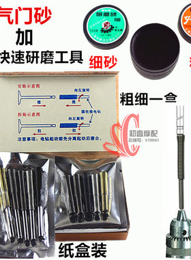 包邮摩托车维修气门工具快速研磨