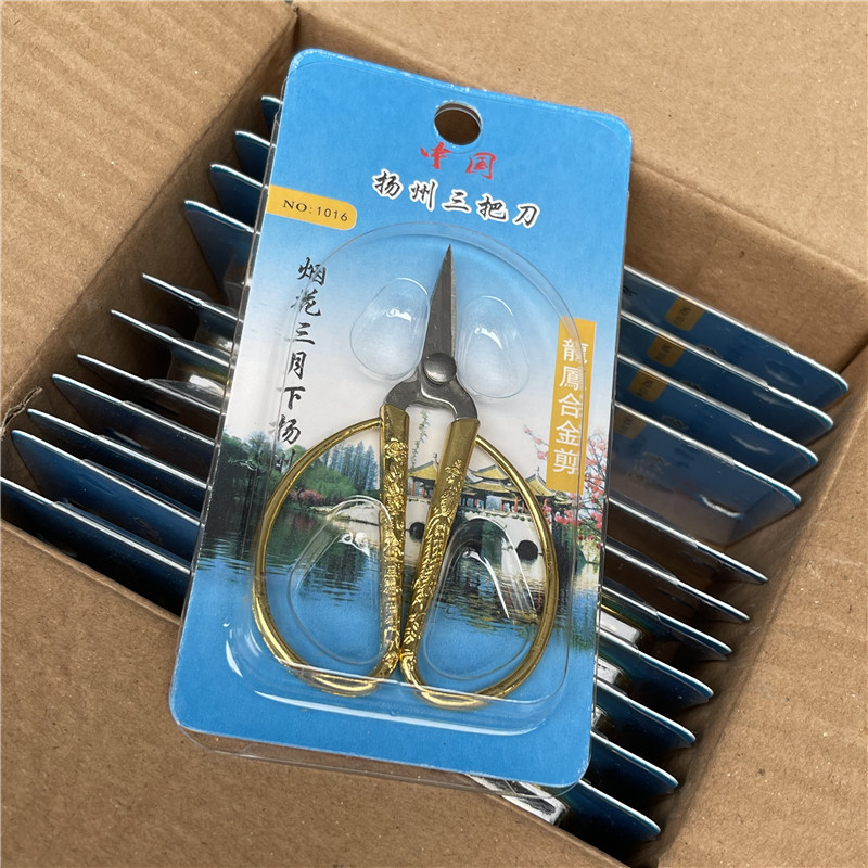 汪吾铨小剪刀 剪线工具