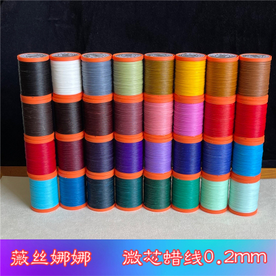 0.2微芯蜡线细八股辫编织材料