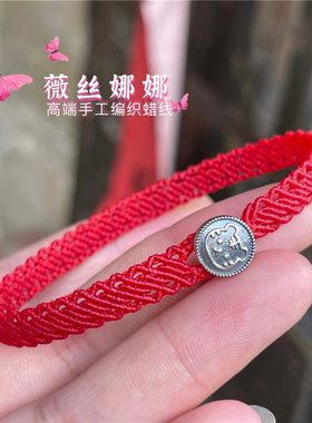 2021新款回形针款红绳红绳手链