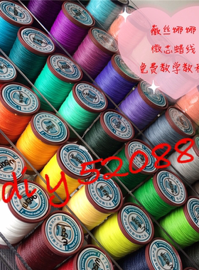 枫之美微芯蜡线0.55编织材料圆腊
