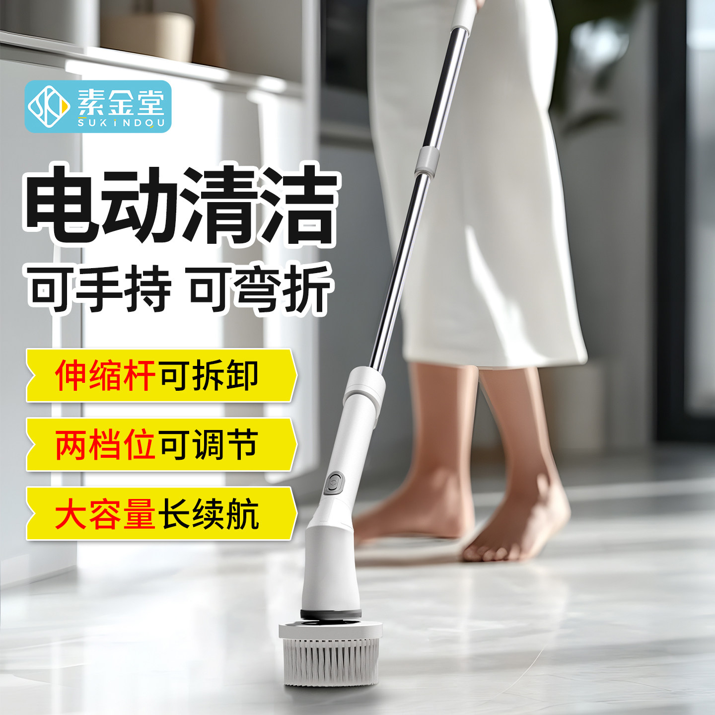 电动清洁刷长短两用两档位大动力