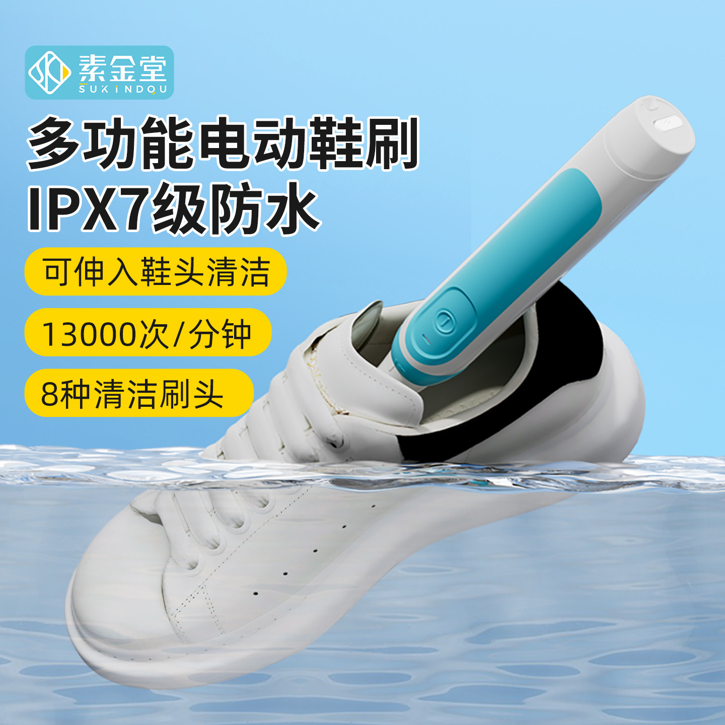 电动鞋刷洗鞋刷子机器家用多功能小型洗鞋机刷鞋机电动清洁刷鞋器