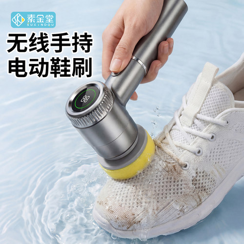 电动清洁刷多功能鞋刷手持家用