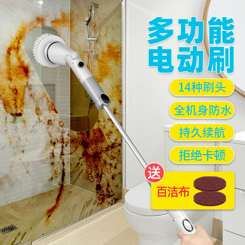 电动清洁刷无线家用多功能长杆
